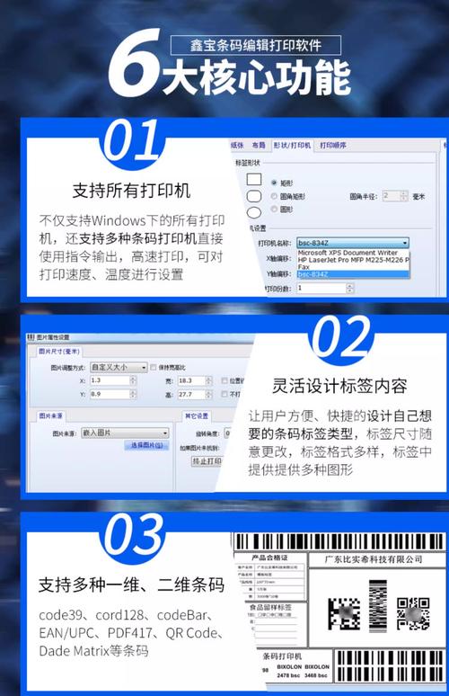 条码打印软件有哪些？推荐几款流行条码打印软件及特点
