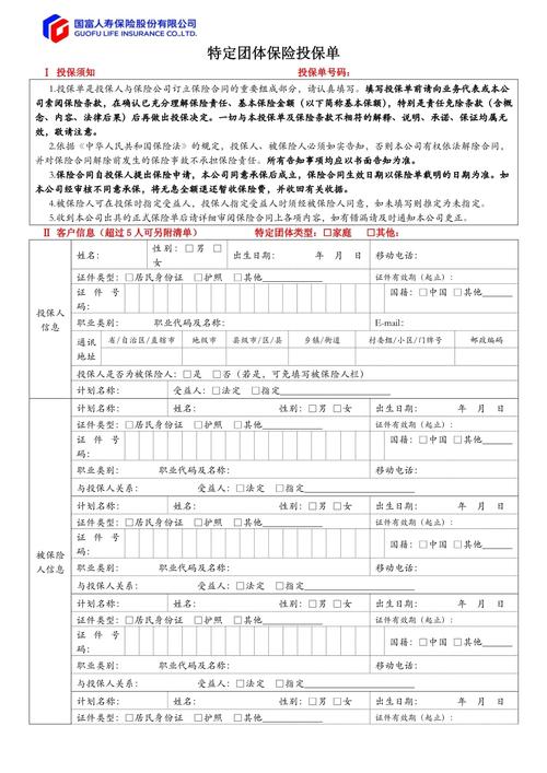 投保单和保险单有什么区别?投保单和保险单区别详解