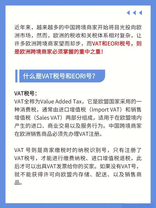 西班牙VAT税号注册申请资料有哪些？与欧盟其他国家的区别