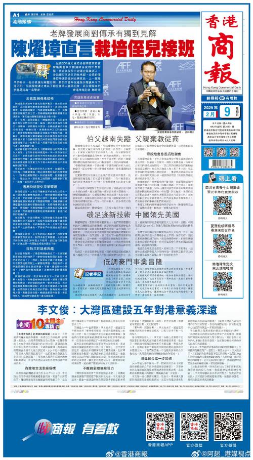 香港报纸有哪些?香港的主流媒体介绍