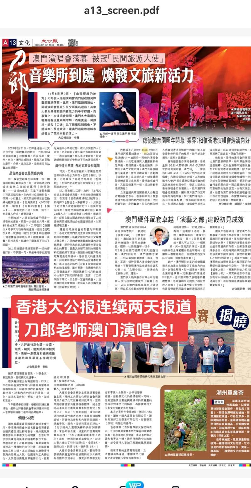 香港大公报电子版(电子版的兴起及优势详解)
