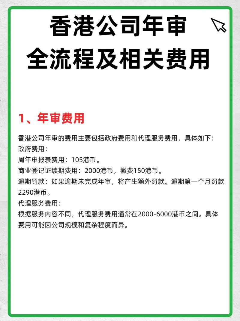 香港公司做账审计流程是什么？香港公司做账审计流程分享