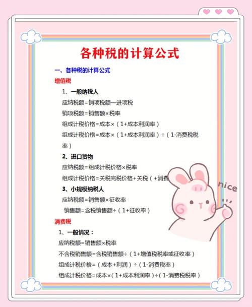销项税额计算公式（增值税销项税额计算公式详解）