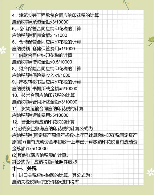 销项税额计算公式（增值税销项税额计算公式详解）