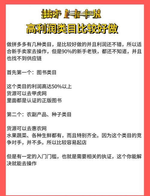 新手做拼多多做什么类目好?6大爆品类目盘点
