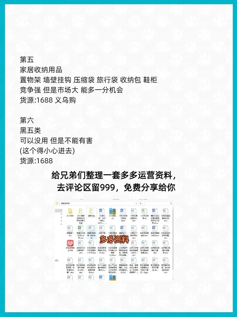 新手做拼多多做什么类目好?6大爆品类目盘点