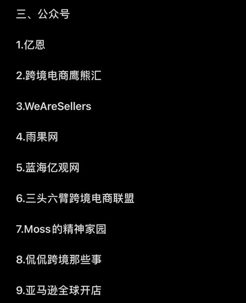 亚马逊论坛哪个好?亚马逊十大交流论坛推荐