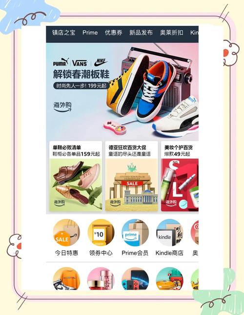 亚马逊手机应用商店怎么切换国家(亚马逊app切换国家方法)