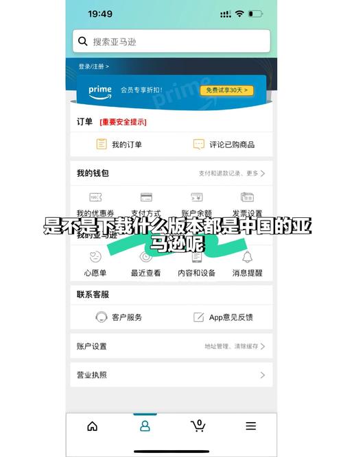 亚马逊手机应用商店怎么切换国家(亚马逊app切换国家方法)