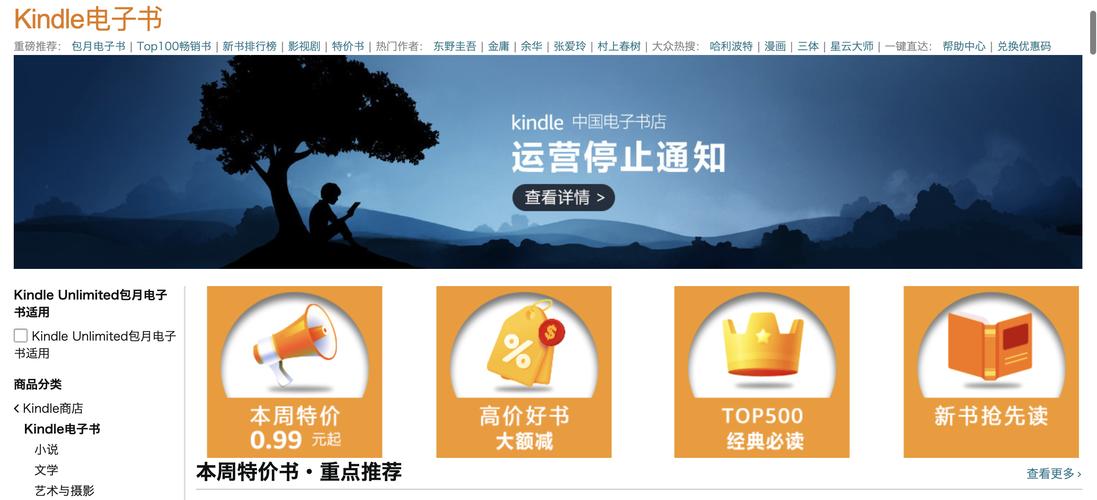 亚马逊网上书店是哪个国家的?是哪种电子商务模式?