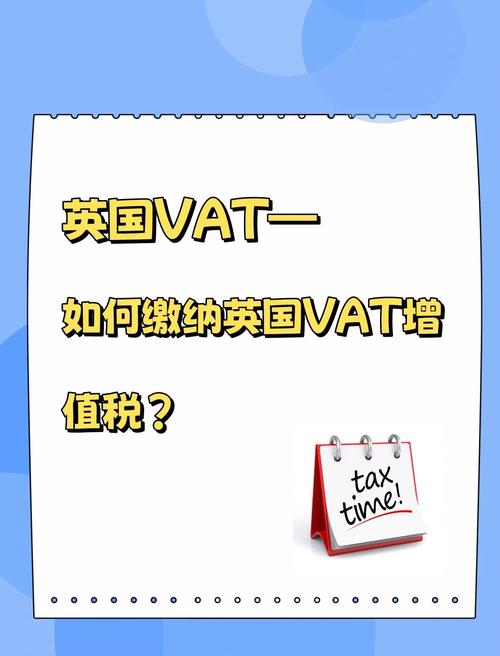 亚马逊英国如何正确代缴VAT税款?亚马逊英国代缴VAT的流程