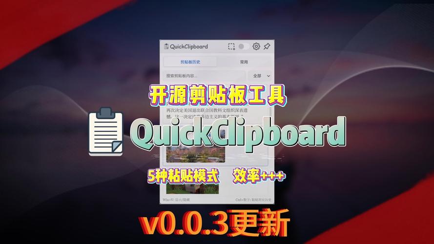 一键复制粘贴工具有哪些?电脑上能实现快速复制的工具介绍
