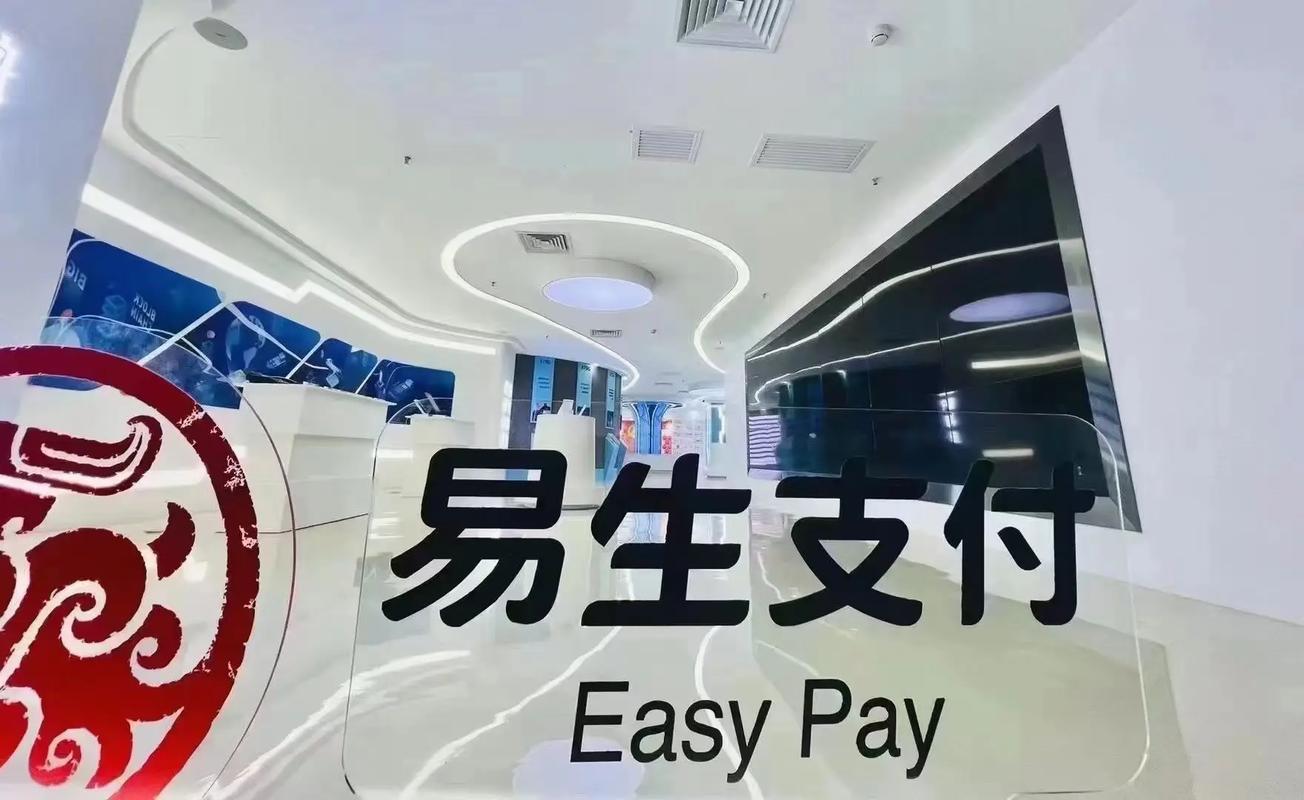 易宝支付是什么平台?易宝支付平台简介概况