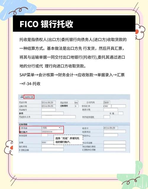 银行托收是什么意思?安全可靠的代收款项方式解析