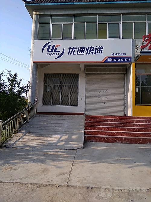 优速快递官方网站(优速快递站点介绍)