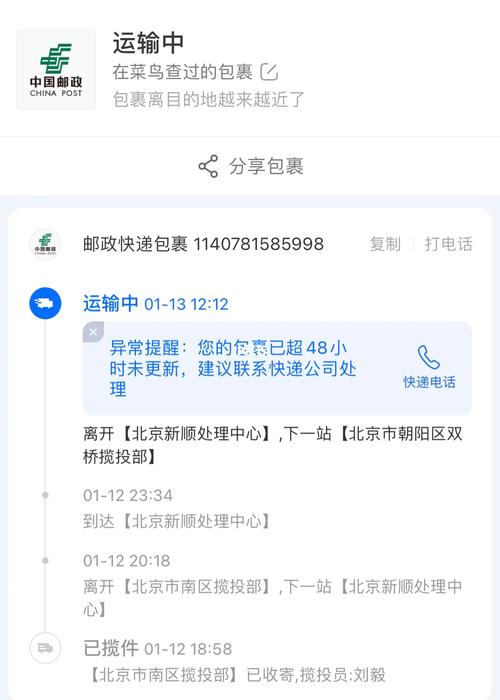 邮局经济快递查询(解析如何查询国内快递包裹详细信息)