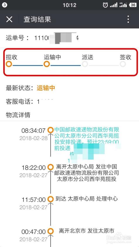 邮局经济快递查询(解析如何查询国内快递包裹详细信息)