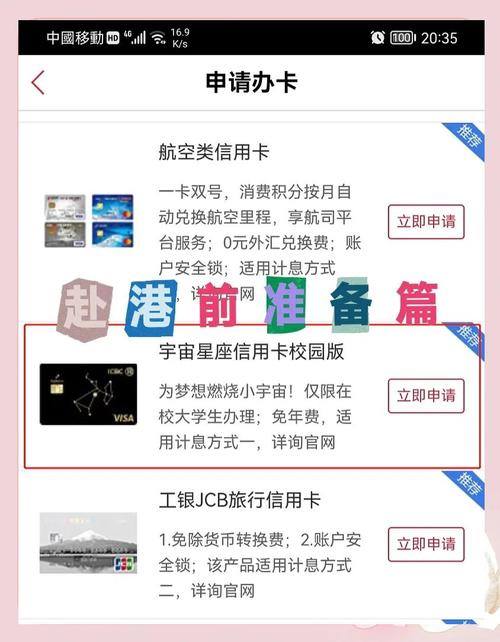 怎么办理国际信用卡？申请条件是什么？