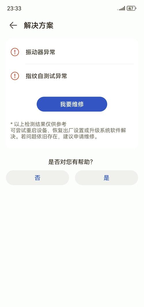 指纹信息合成失败是怎么回事?分享有效解决办法