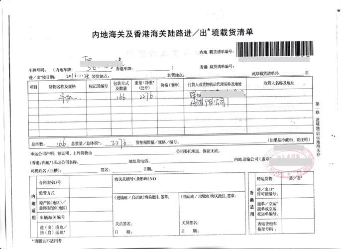 装货清单与载货清单有什么不同?解析三大区别