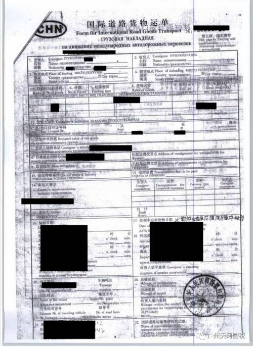 装货清单与载货清单有什么不同?解析三大区别