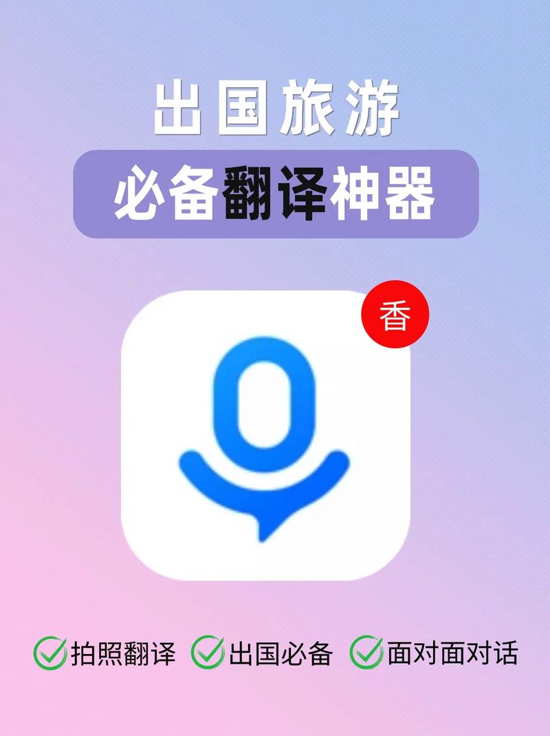 最好的翻译软件有哪些?推荐几款好用的翻译软件