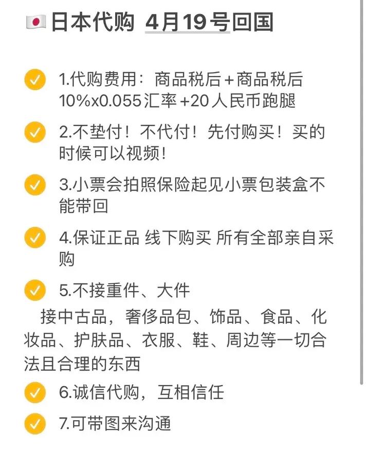 做代购怎么起步(新手怎么做代购)