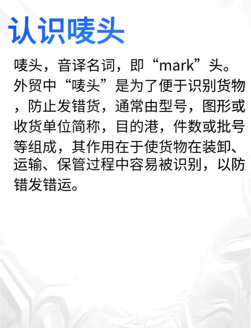 唛头是什么意思?唛头的主要内容包括哪些?