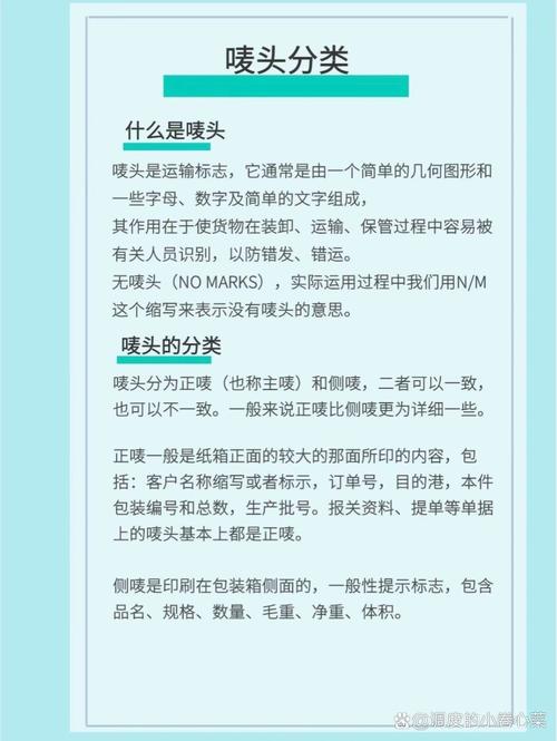 唛头是什么意思？唛头的主要内容包括哪些？