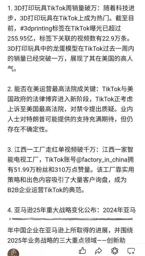前脚上架后脚爆单,TikTok美妆类目跑出新黑马