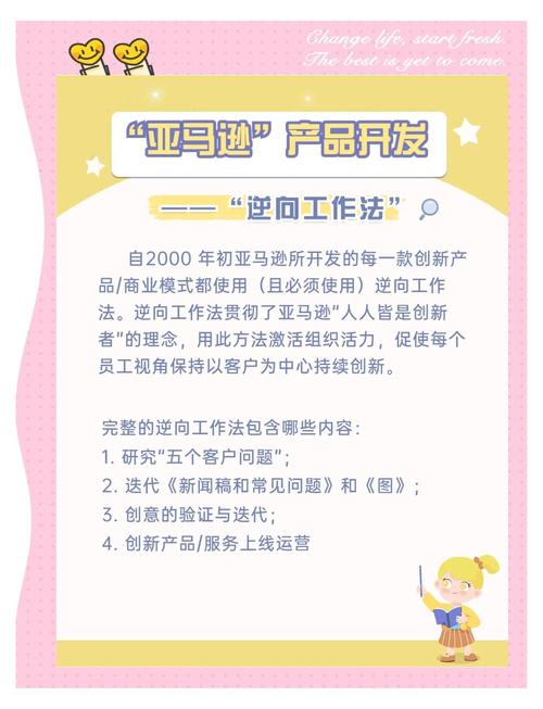 亚马逊戴竫斐:“首发”思维是出海企业的破题之钥
