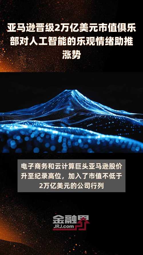 亚马逊将投资200亿澳元扩建澳大利亚数据中心基础设施