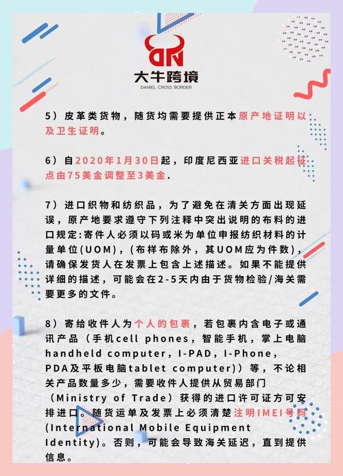 印尼更新进口化妆品产品清关要求(出口印尼的跨境卖家请注意)