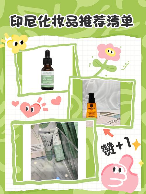 印尼更新进口化妆品产品清关要求(出口印尼的跨境卖家请注意)