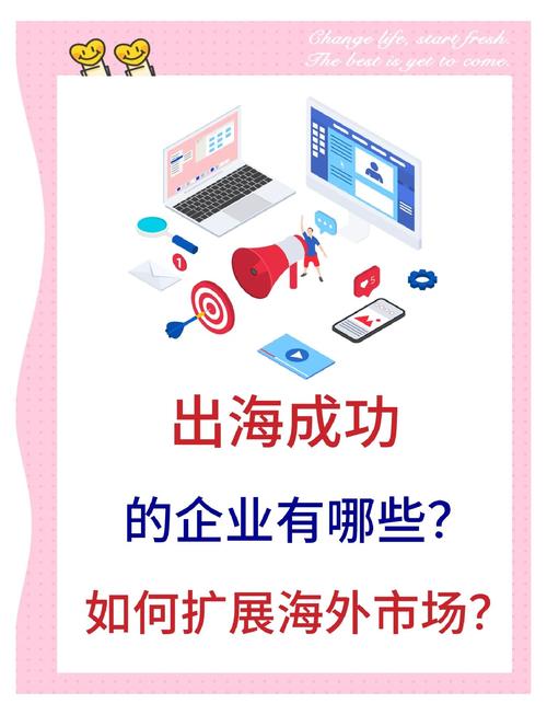 小企业这样出海闯商机