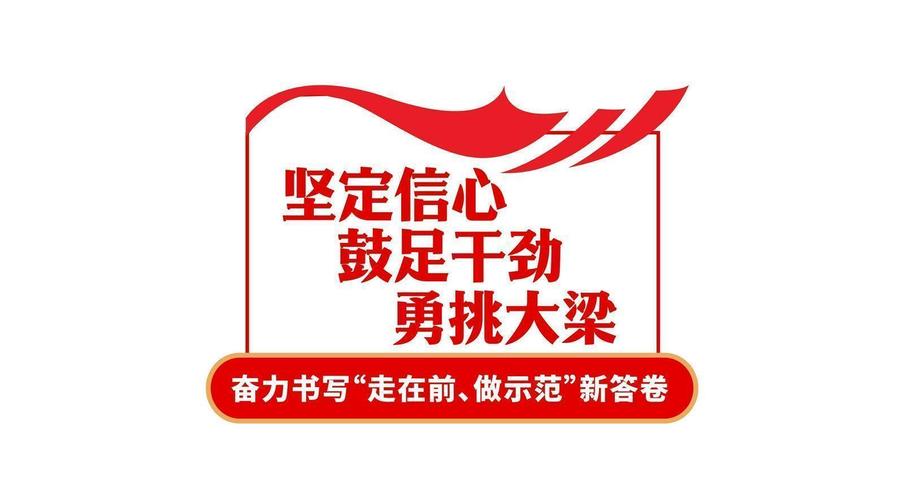 强信心增力量 决胜“十四五”·共享发展