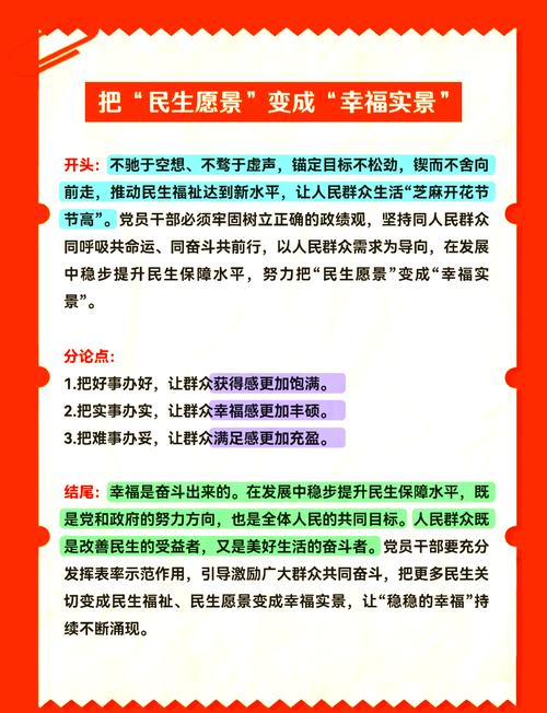 从一个家庭账本看政策民生导向