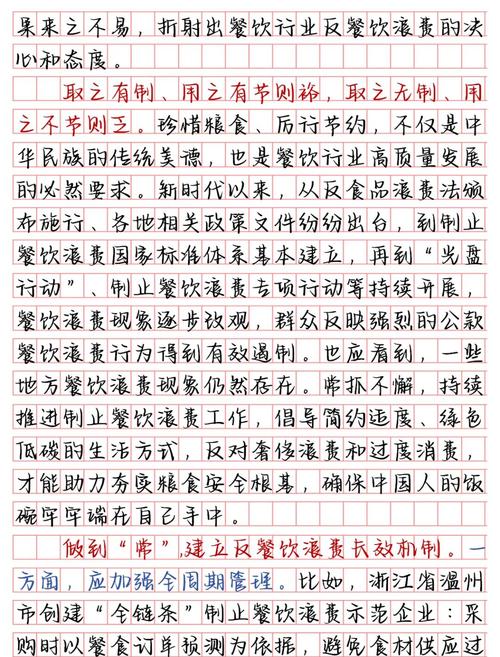 反餐饮浪费,机关食堂怎么做?