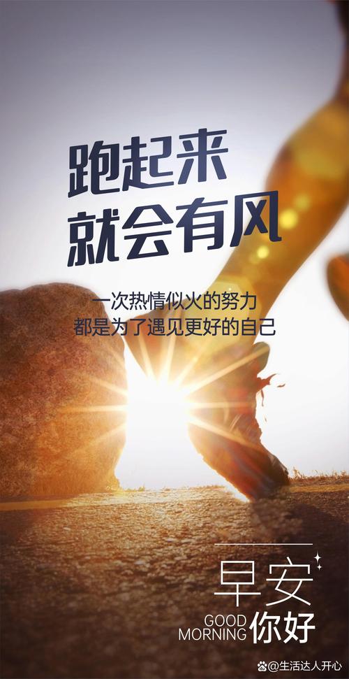 “要继续往前跑，一定会做得更好”