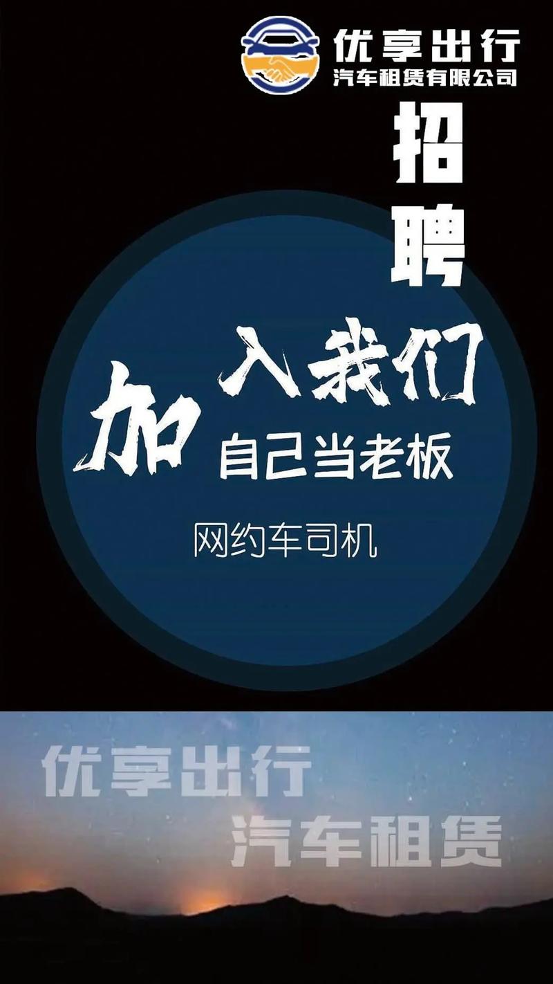 跑网约车,遇到高薪招聘要警惕
