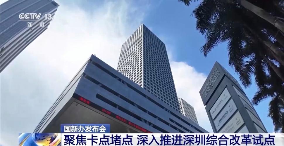 深圳综合改革试点再升级