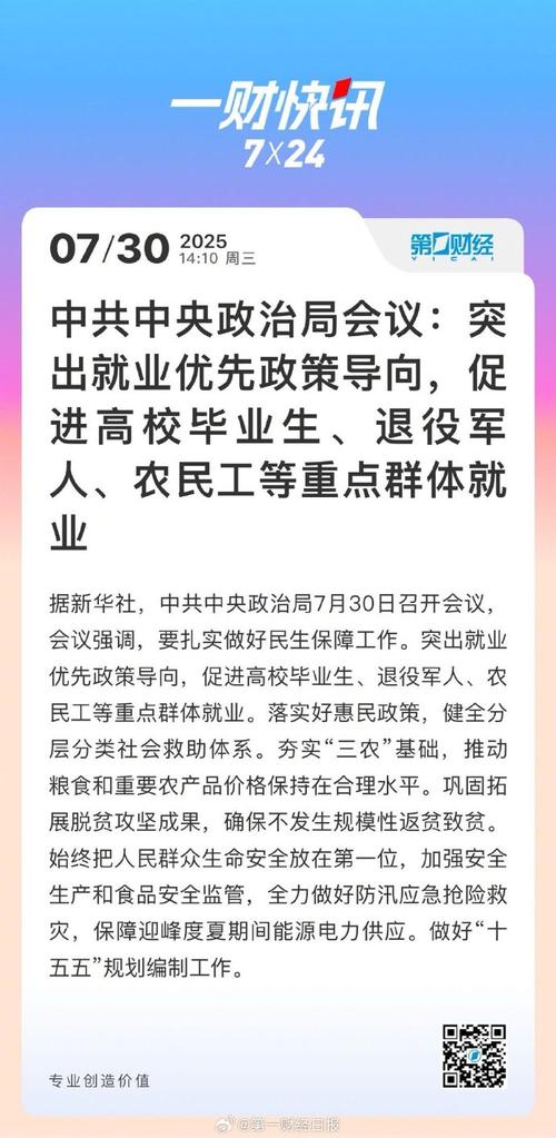 促进高校毕业生更好就业