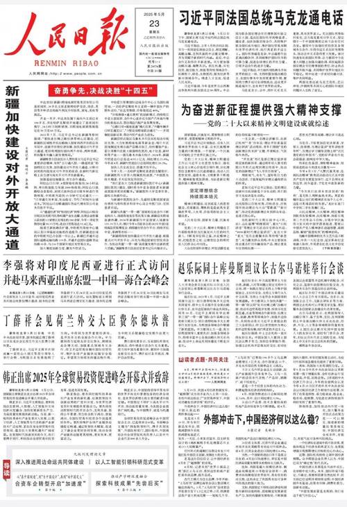 牢牢把握首要任务 决战决胜“十四五”